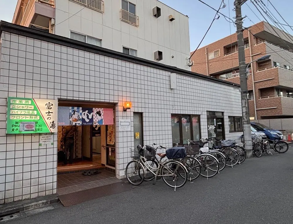 Fujino-yu, Tokyo