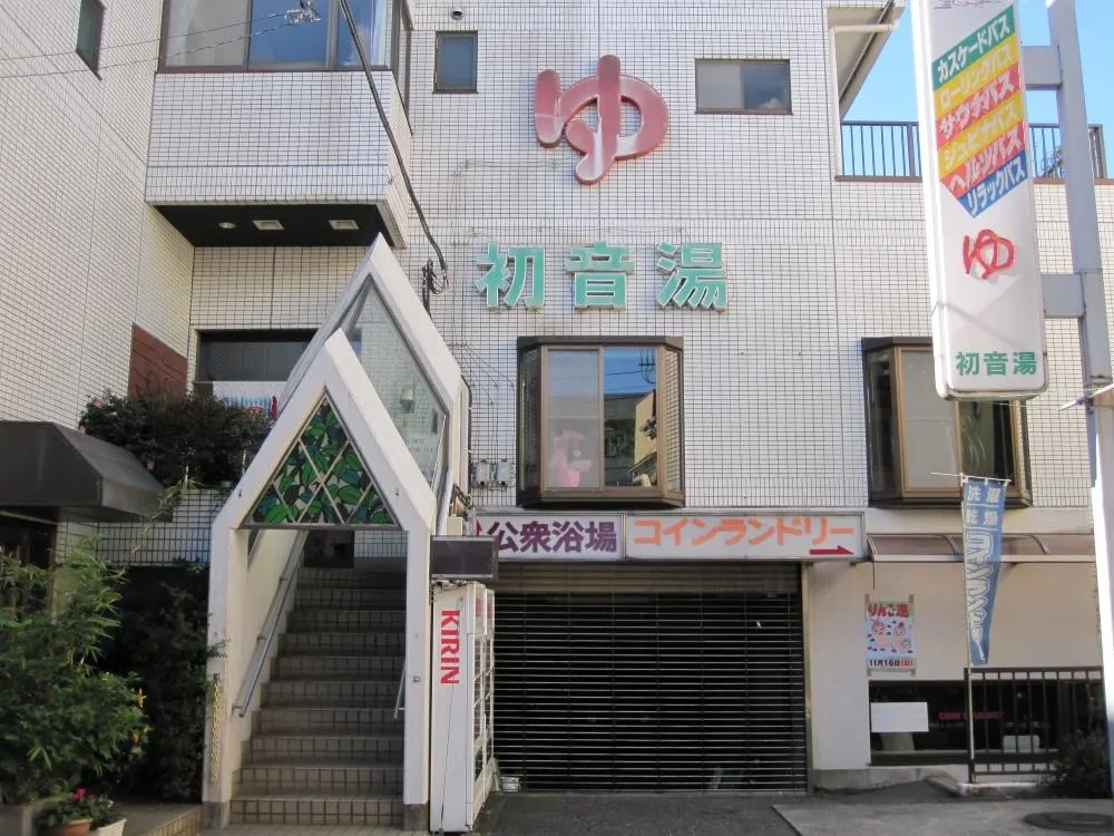 Hatsune-yu, Tokyo