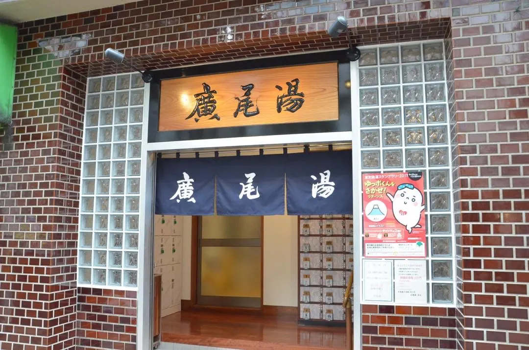 Hiro-yu, Tokyo