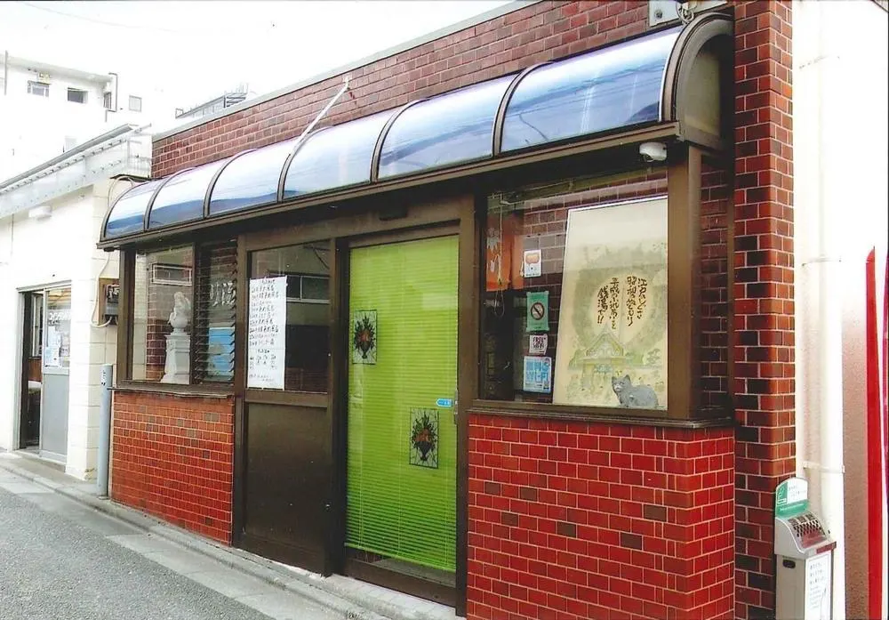 Ishikawa-yu, Tokyo