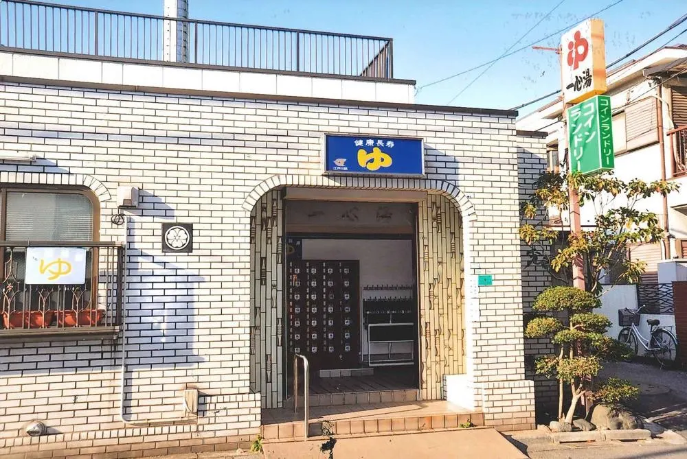 Isshin-yu, Tokyo