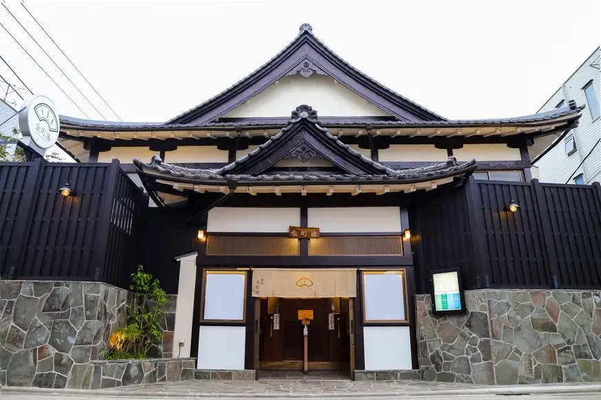 Kanamachi-yu, Tokyo