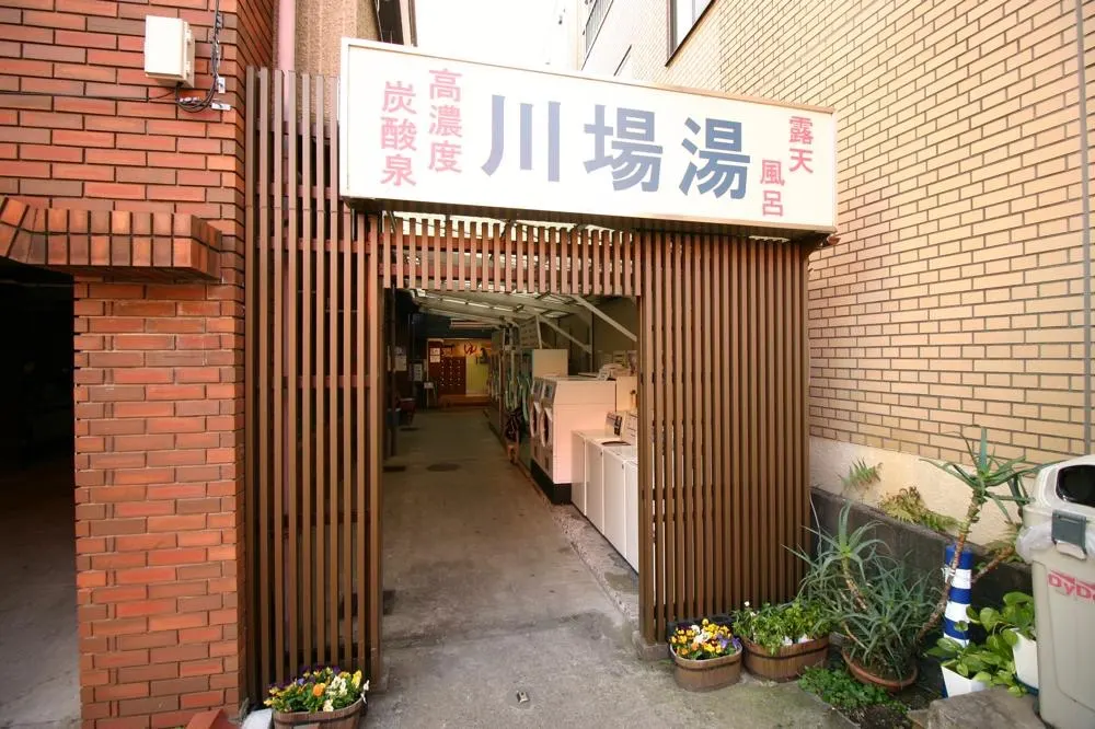 Kawaba-yu, Tokyo