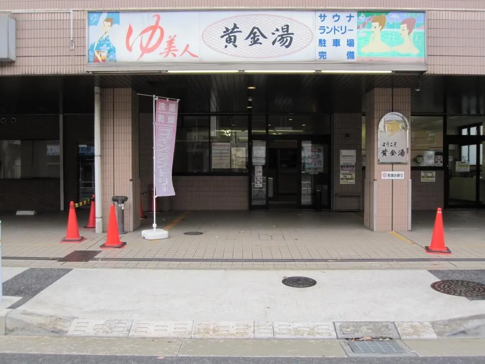Kogane-yu, Tokyo