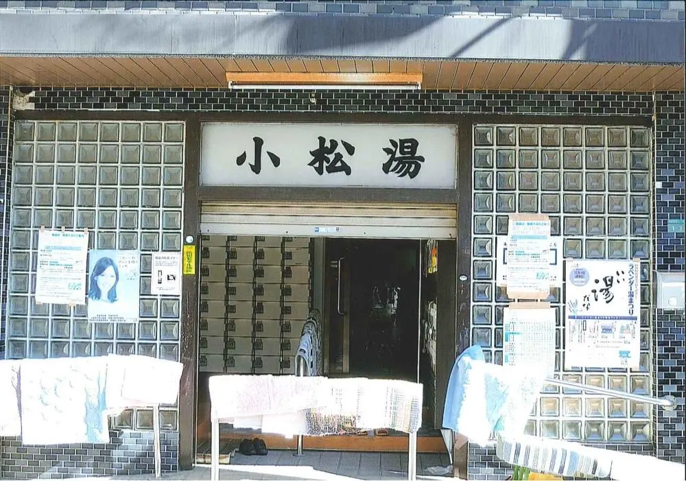 Komatsu-yu, Tokyo