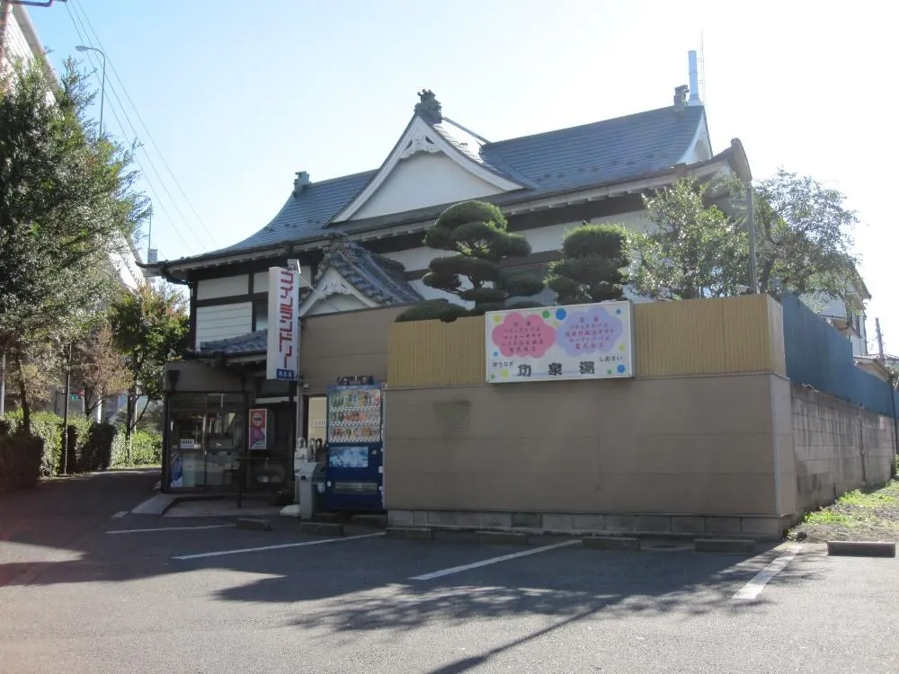 Kosen-yu, Tokyo