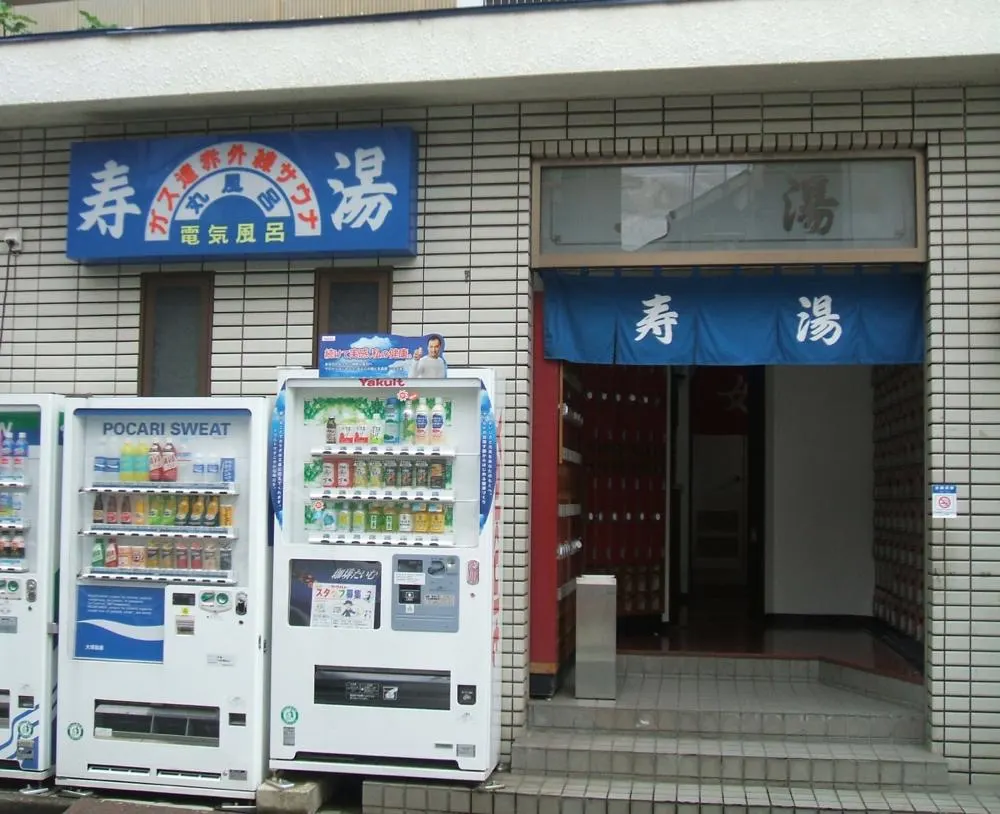 Kotobuki-yu, Tokyo