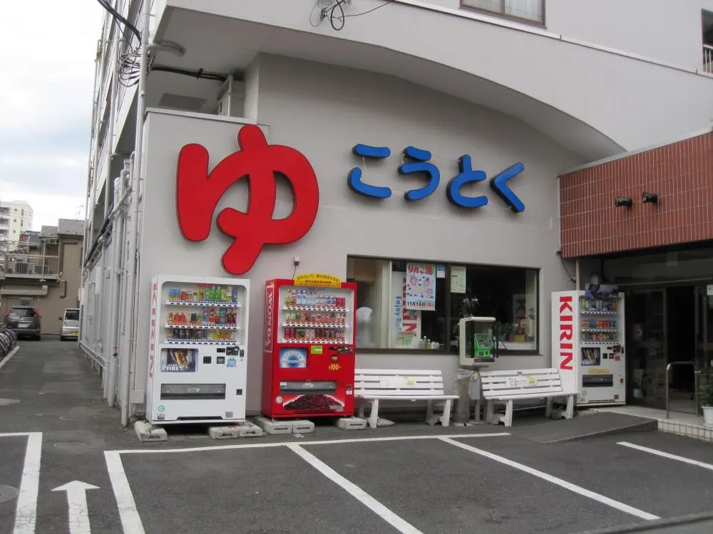 Kotoku-yu, Tokyo