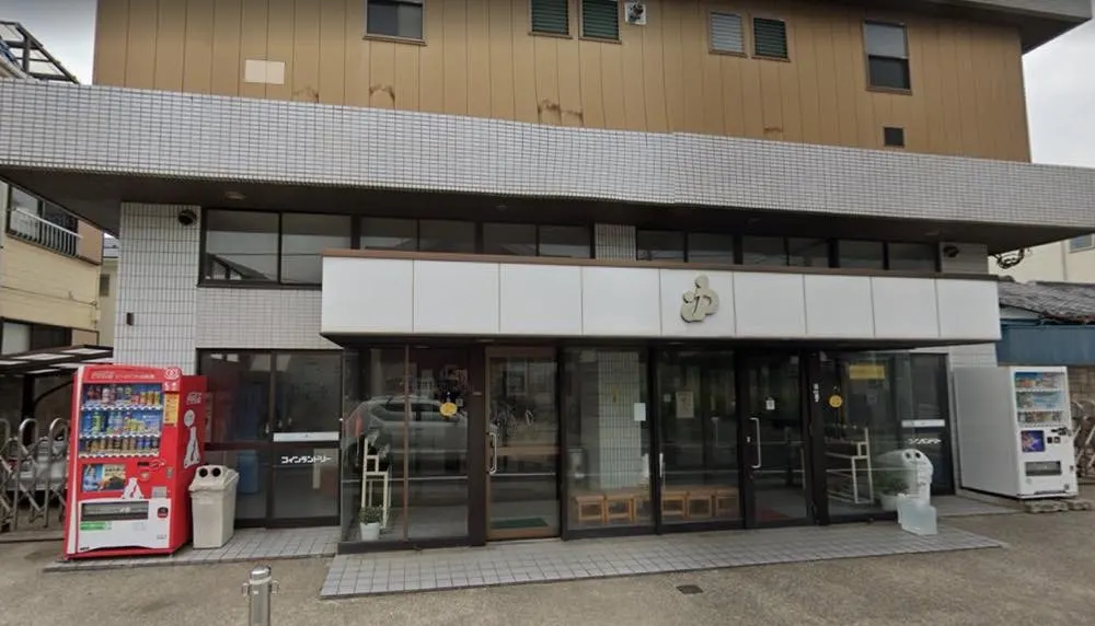 Kuwano-yu, Tokyo