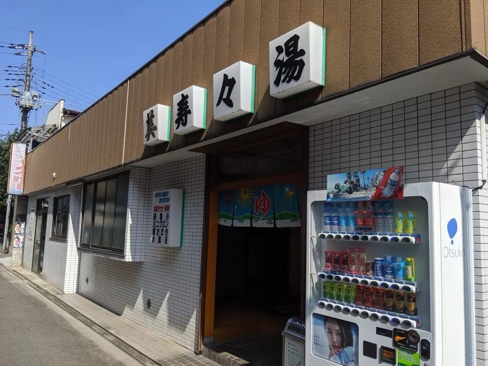 Misuzu-yu, Tokyo