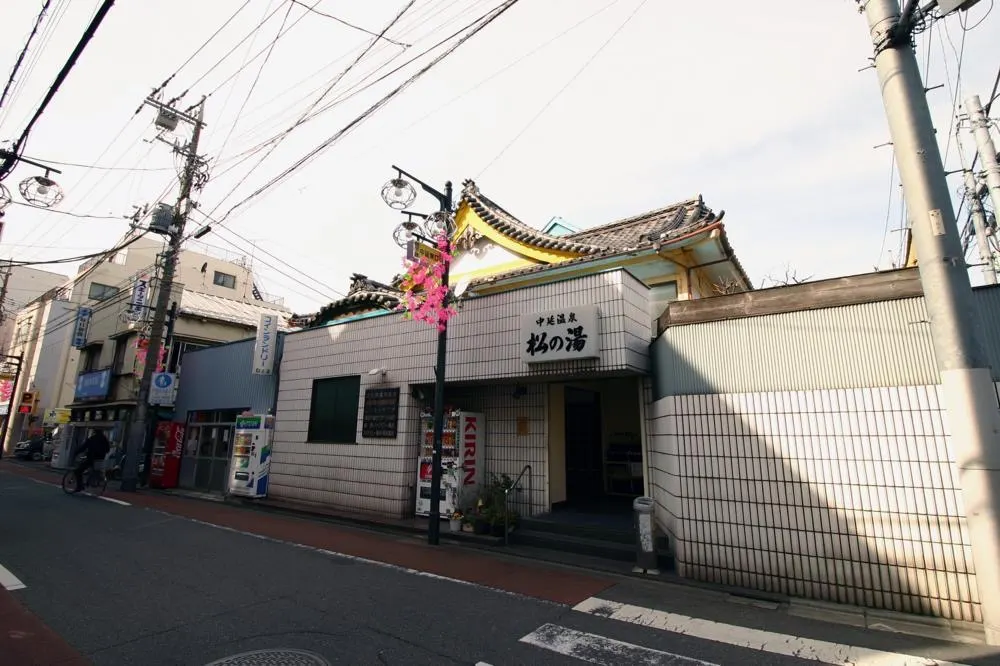 Nakanobu Onsen Matsuno-yu, Tokyo