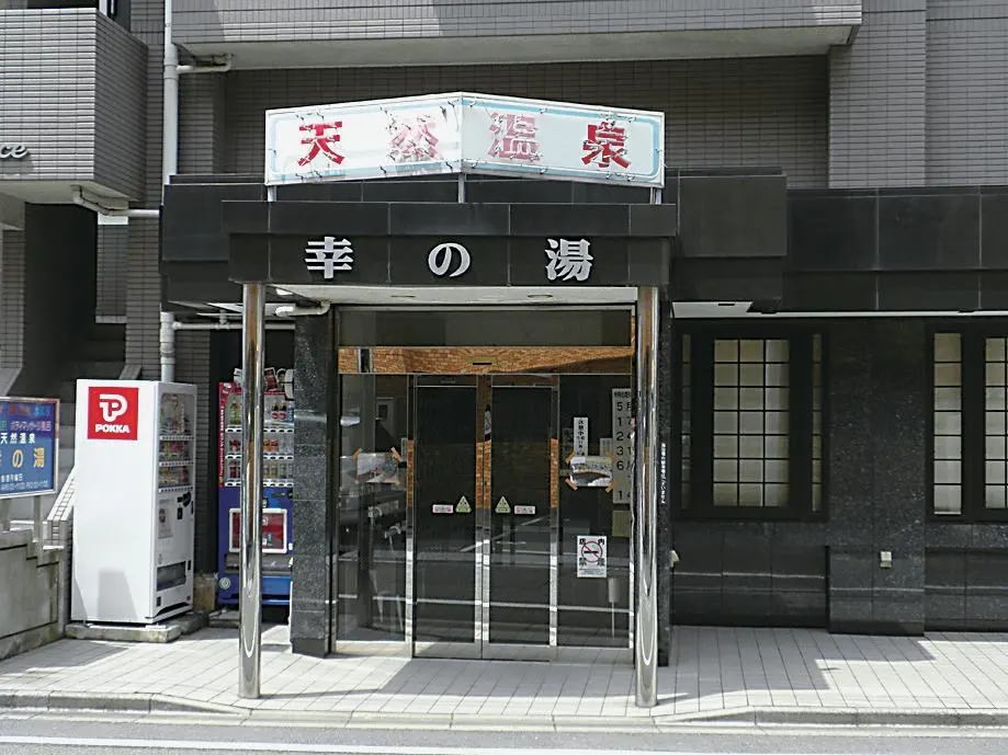 Sachino-yu, Tokyo