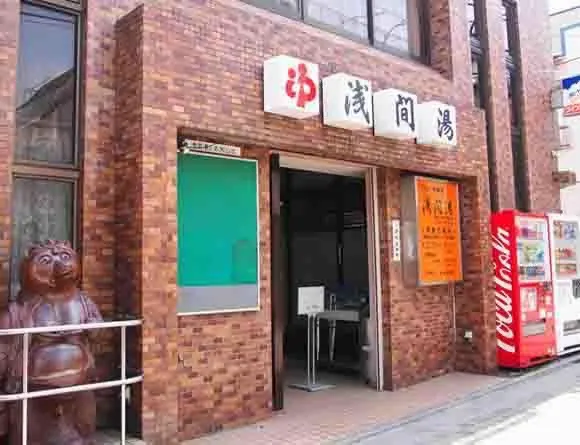 Sengen-yu, Tokyo