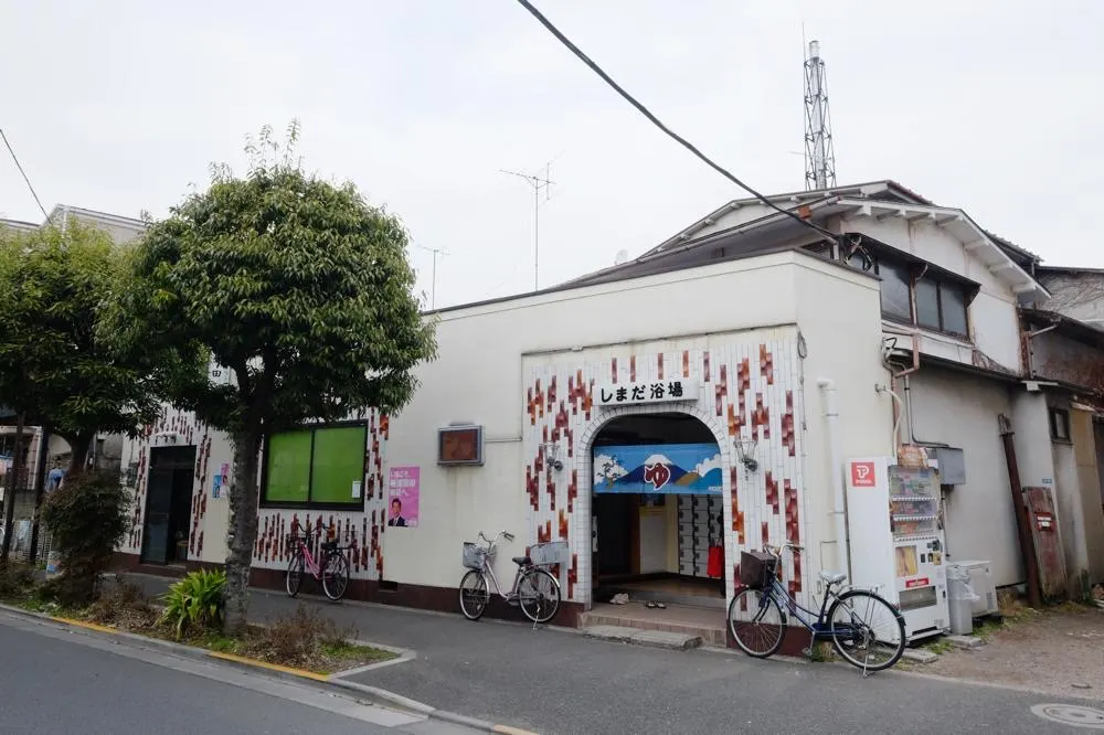 Shimada Yokujo, Tokyo