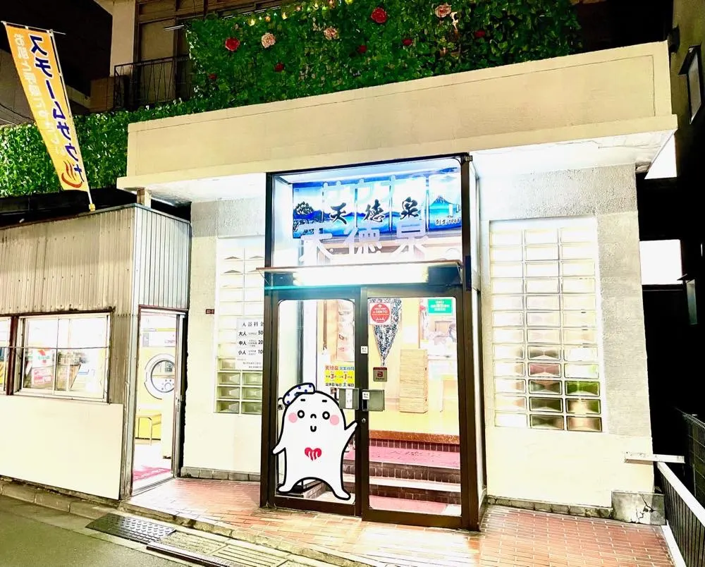 Tentoku Sen, Tokyo